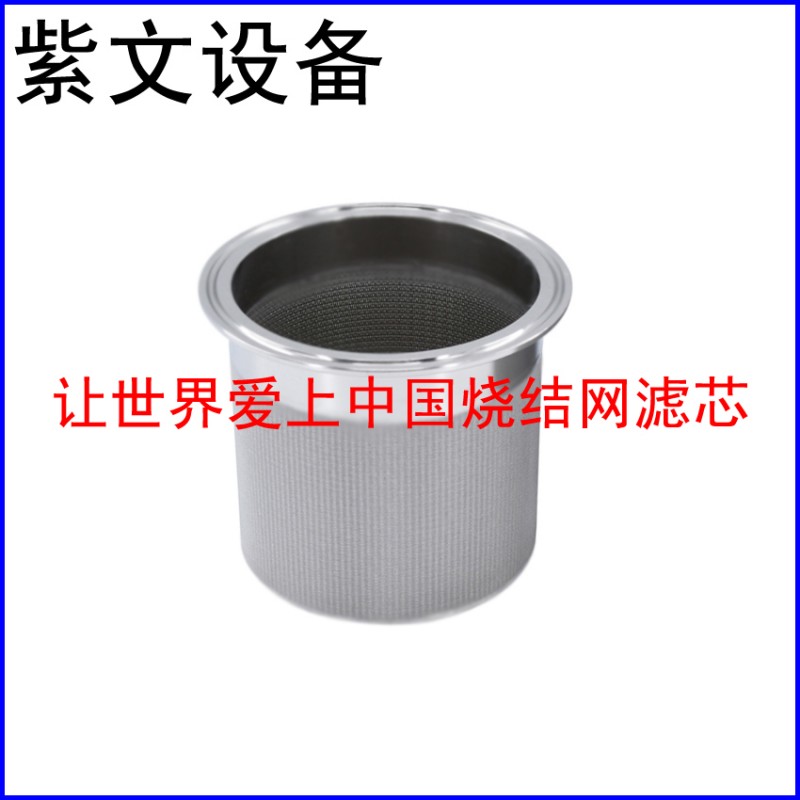 不锈钢烧结滤芯