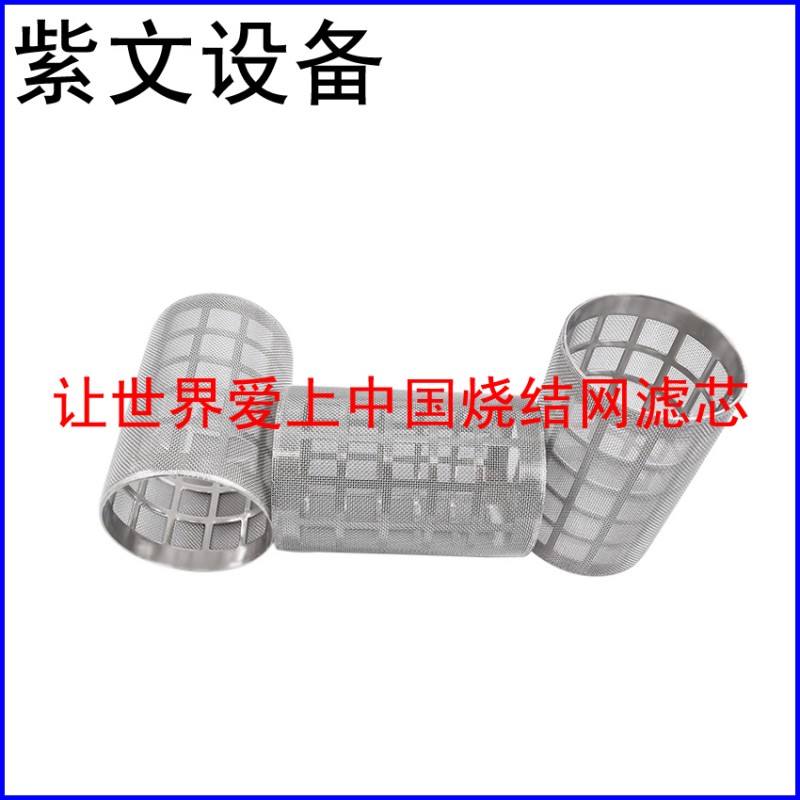 冲孔板烧结网滤筒过滤芯