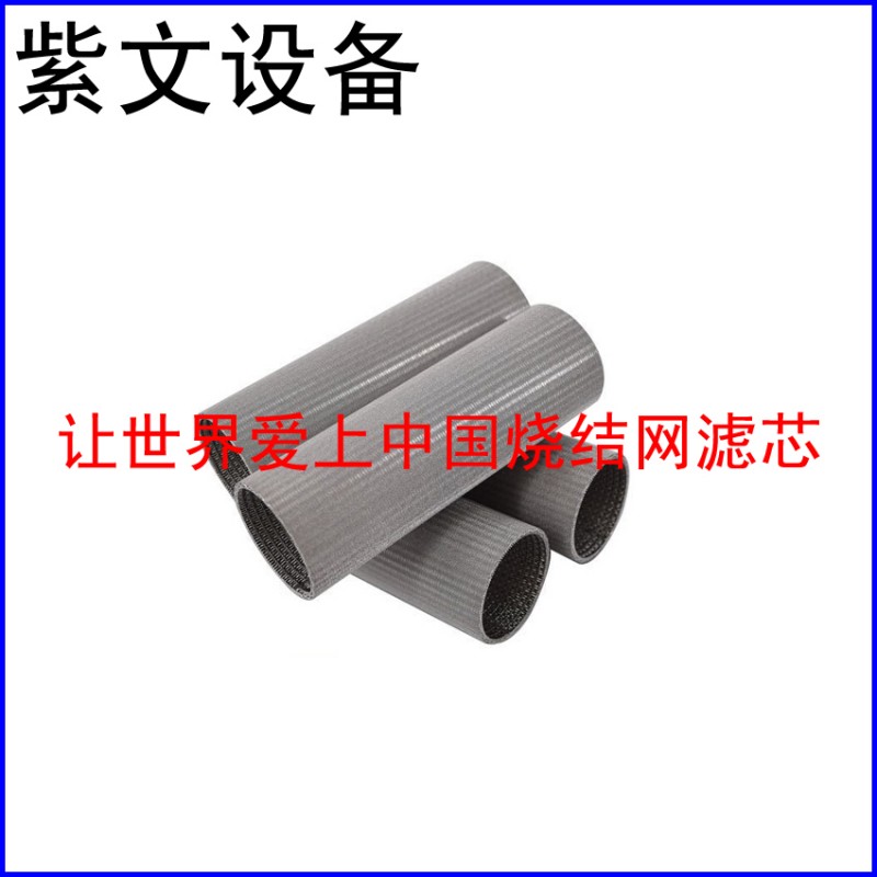 不锈钢烧结滤筒过滤芯