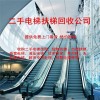 苏州废旧自动扶梯回收 苏州废旧变压器回收
