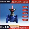 德国ARI-ASTRA- PIus 蒸汽系统平衡阀